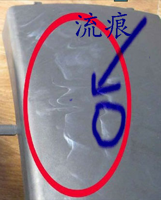 硬質(zhì)透明PVC粒料的注塑應(yīng)用過程中，產(chǎn)生魚眼和水波紋的具體原因和解決辦法有哪些，無錫嘉弘塑料告訴你。
