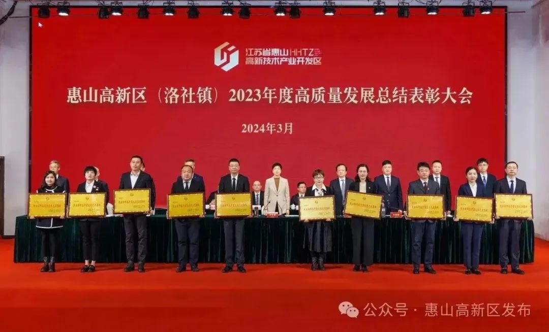 熱烈慶祝無錫嘉弘塑料科技有限公司被評(píng)為民生保障高質(zhì)量發(fā)展先進(jìn)集體